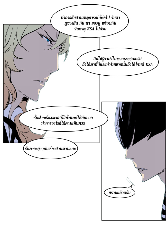 Noblesse 221 008